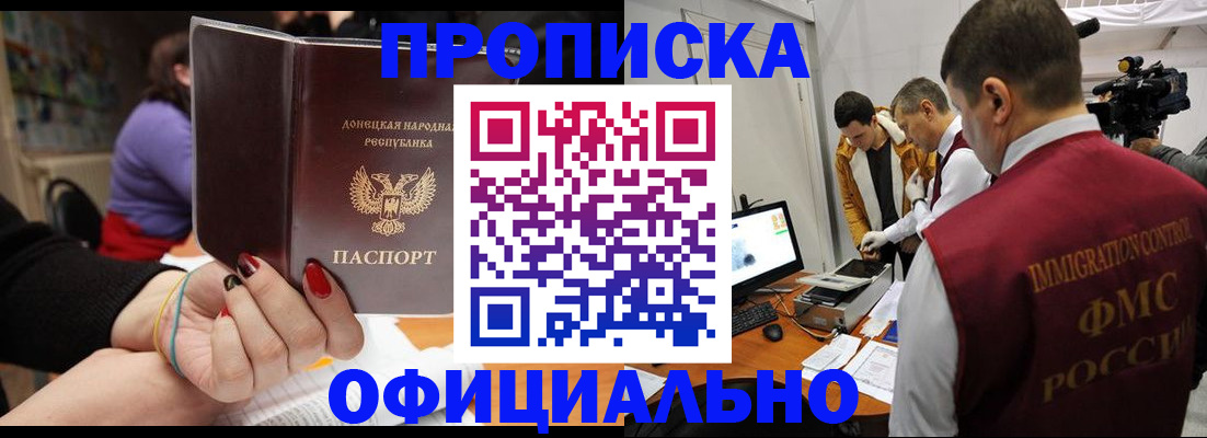 прописка в Котельниче
