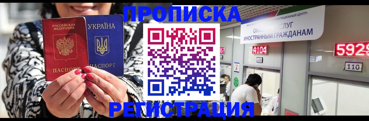 прописка 2025 в Котельниче