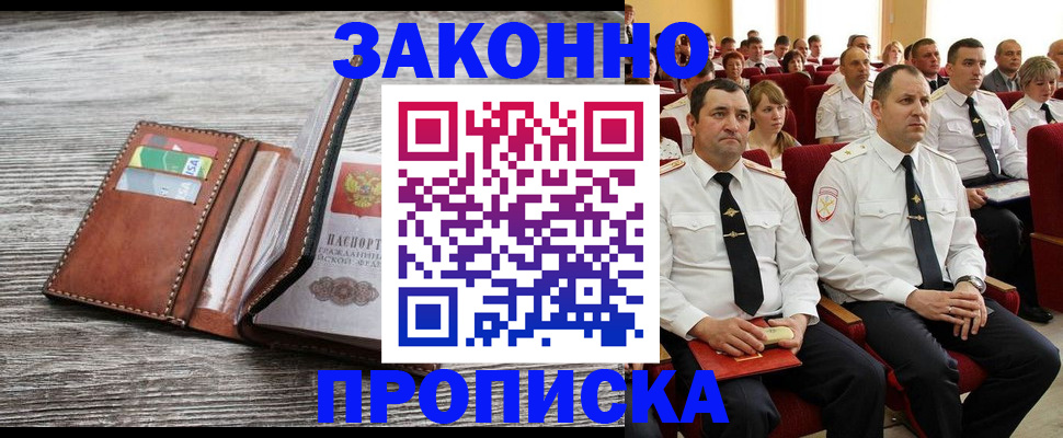временная регистрация в квартире в Котельниче